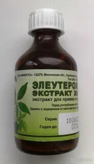 Что значит экстракт