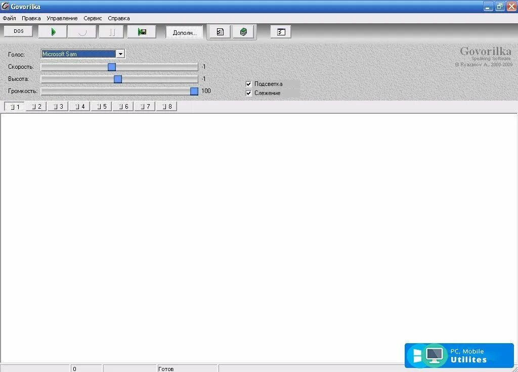 Говорилка программа. Говорилка текста. Голосовые движки для говорилки. Говорилка мужским голосом