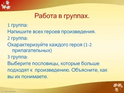 Герой прилагательное