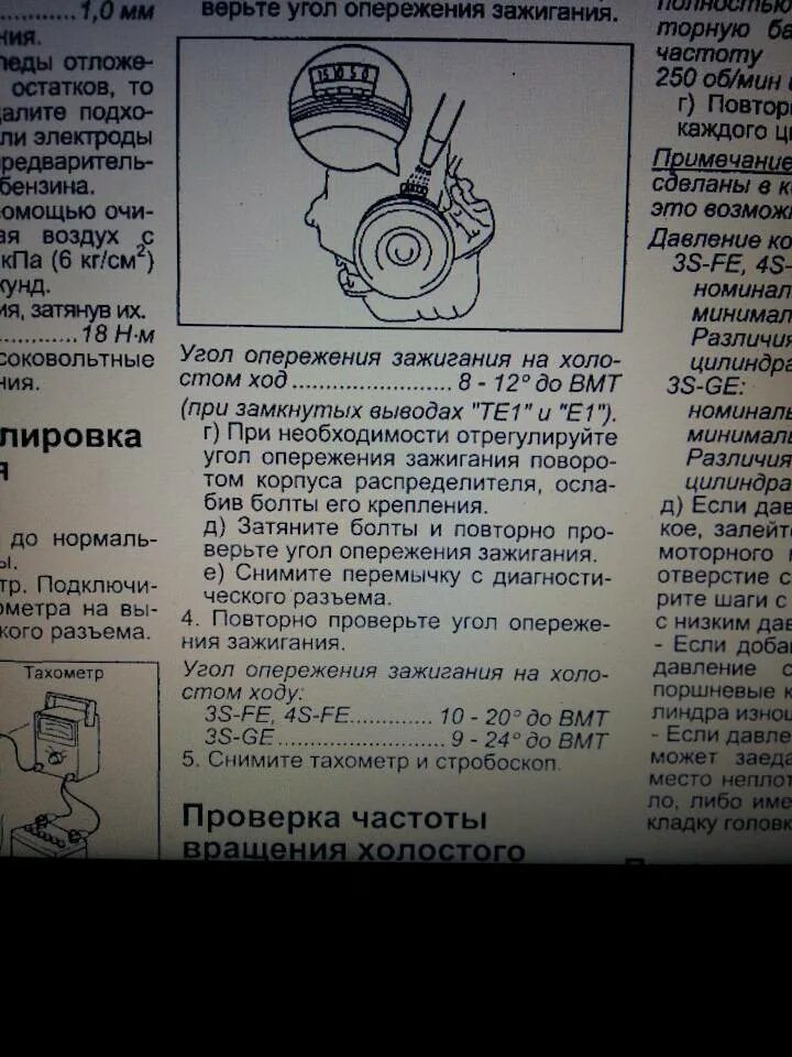 Сколько должен быть угол опережения. Угол опережения зажигания. регулировка угла опережения зажигания. установка угла опережения зажигания. как определить угол опережения зажигания.