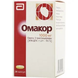 Омега 3 пнжк омакор