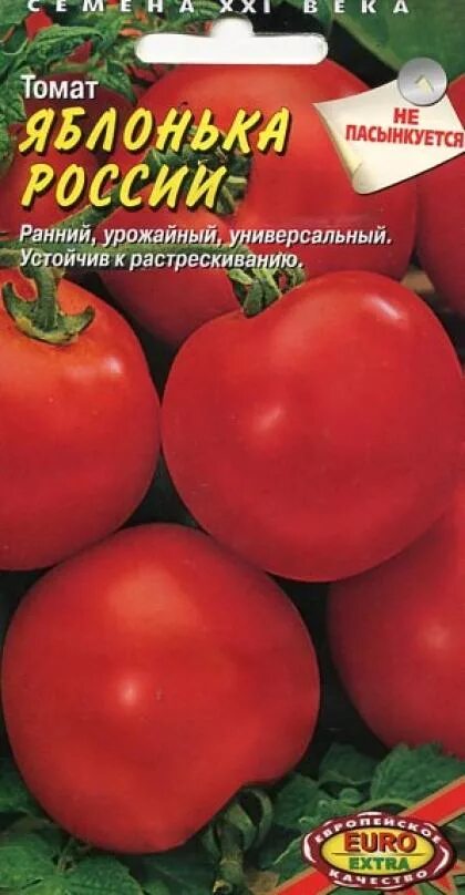 Сорт томата яблонька россии отзывы. Томаты сорт Яблонька России. Семена томат Яблонька России. Семена помидора Яблонька России. Сорт помидоров Яблонька России.