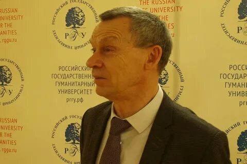 Ректор рггу