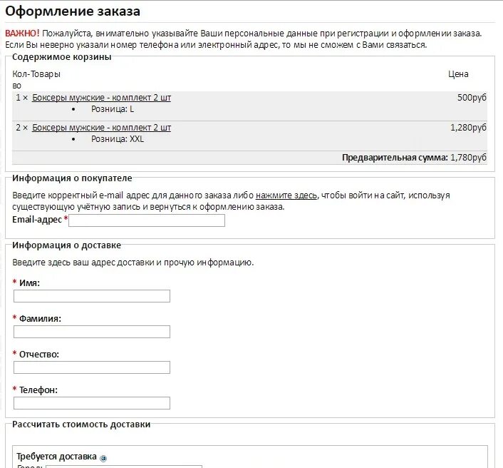 неправильно указан электронный адрес. адрес электронной почты и пароль. адрес электронойпочты. неправильно указан электронный адрес. почта валберис.