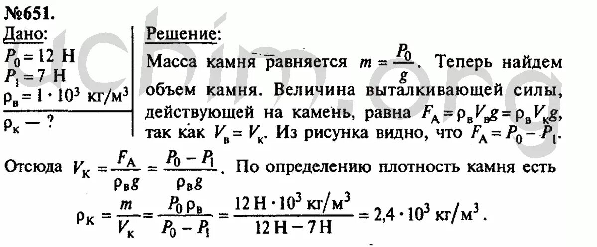 Лукашик 7-9 класс по физике. Номер 651 физика Лукашик. Физика 7 класс Лукашик номер 651. Сборник лукашика 7 9 класс читать