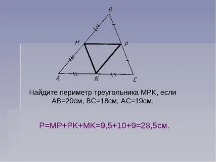 Ef ac найти периметр треугольника abc