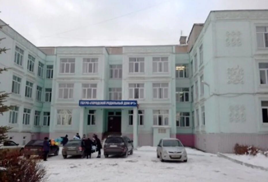 роддом г. мбуз цгб батайск. больница 2 рязань. государственное бюджетное учреждение родильный дом. мбуз цгб родильный дом.