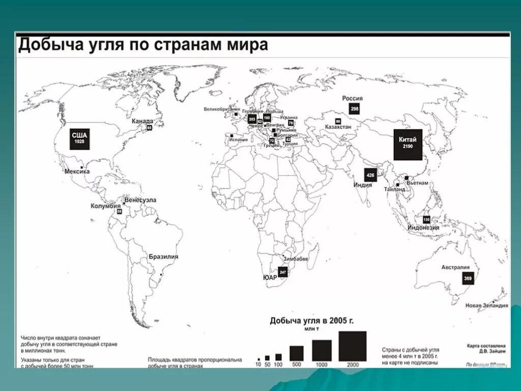 Страны Лидеры по добыче угля контурная карта. Карта добычи угля в мире. Страны добывающие уголь на карте. В каких странах добыча каменного угля