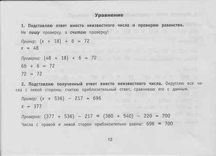 Ошибки по математике 3 классе