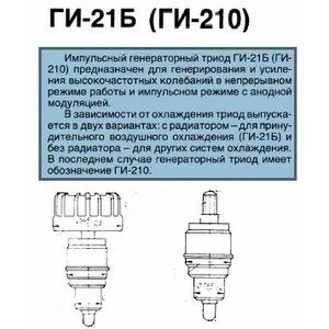 7 21 б