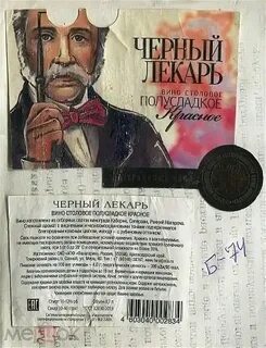 Темный лекарь 5 вай нот