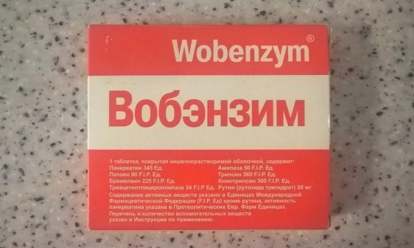 Вобэ. Препарат Вобэнзим. Вобэнзим таб. Принимаю вобэнзим можно ли