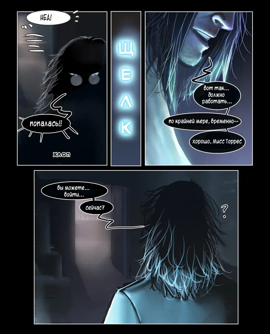 Blood комикс. Баба яга хеллбой комикс. Кровавый комикс марвел. Комиксы кровавый снафф. Blood stain читать комикс.