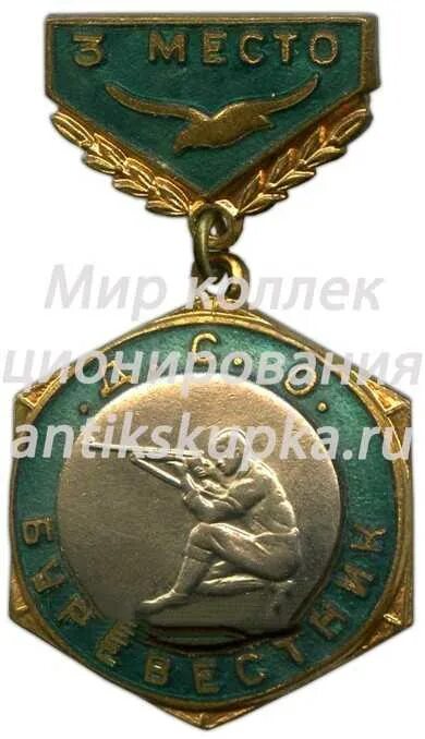 Дсо 3. Дсо буревестник значки. добровольное спортивное общество буревестник. дсо буревестник.