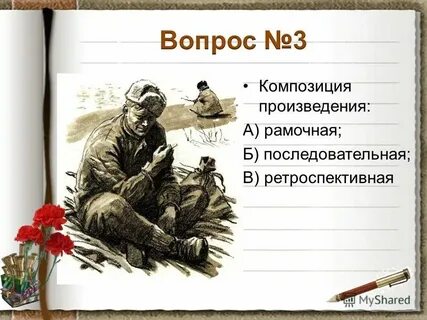 Гам это в литературе