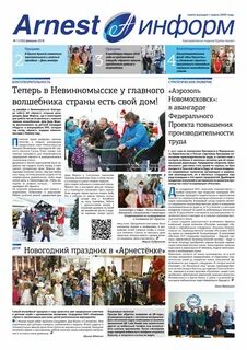 Газета компания