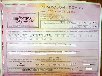 Где дешевле сделать страховку на машину