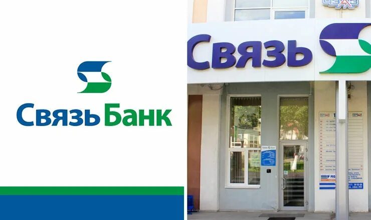 Связь банк г. Связь банк. АКБ связь банк. Логотип связь банка.