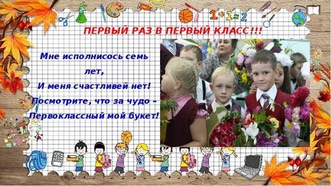 Презентация на тему мой класс моя школа