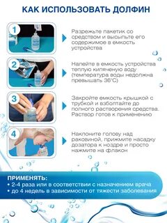 Промывание носа со скольки лет можно
