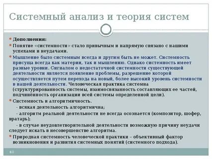 Системный практик 5