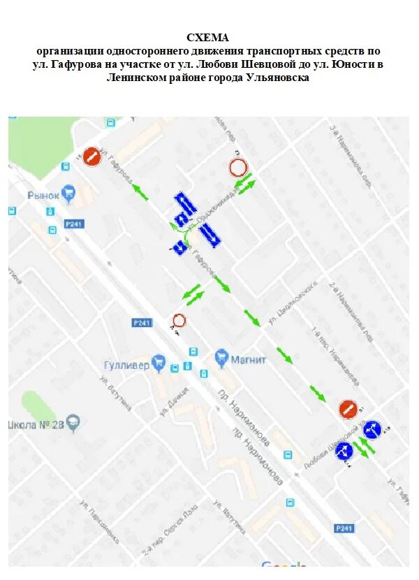 Карта движения транспорта в реальном времени ульяновск. Трамвай 22 ульяновск маршрут. Схема ограничений. Карта движения транспорта в реальном времени ульяновск. Карта движения транспорта в реальном времени ульяновск.