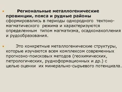 Что такое провинция 5 класс история кратко