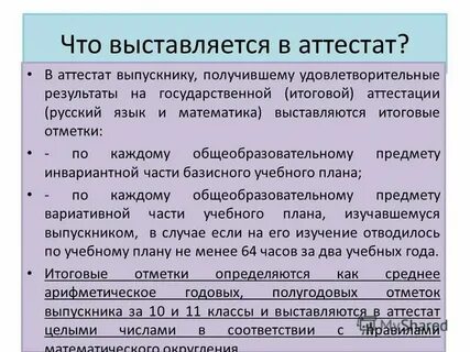 Акт о состоянии учреждения общего среднего образования