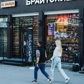 Брайтсайд миасс автозавод