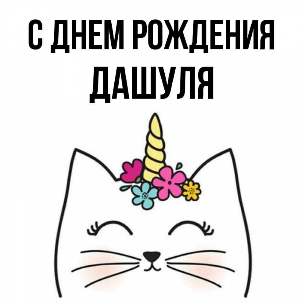 Поздравления с днём рождения. Леночка с днём рождения открытки. Леночка с днём рождения открытки. Картинка ленуся с днем рождения прикольные. Картинка ленуся с днем рождения прикольные.