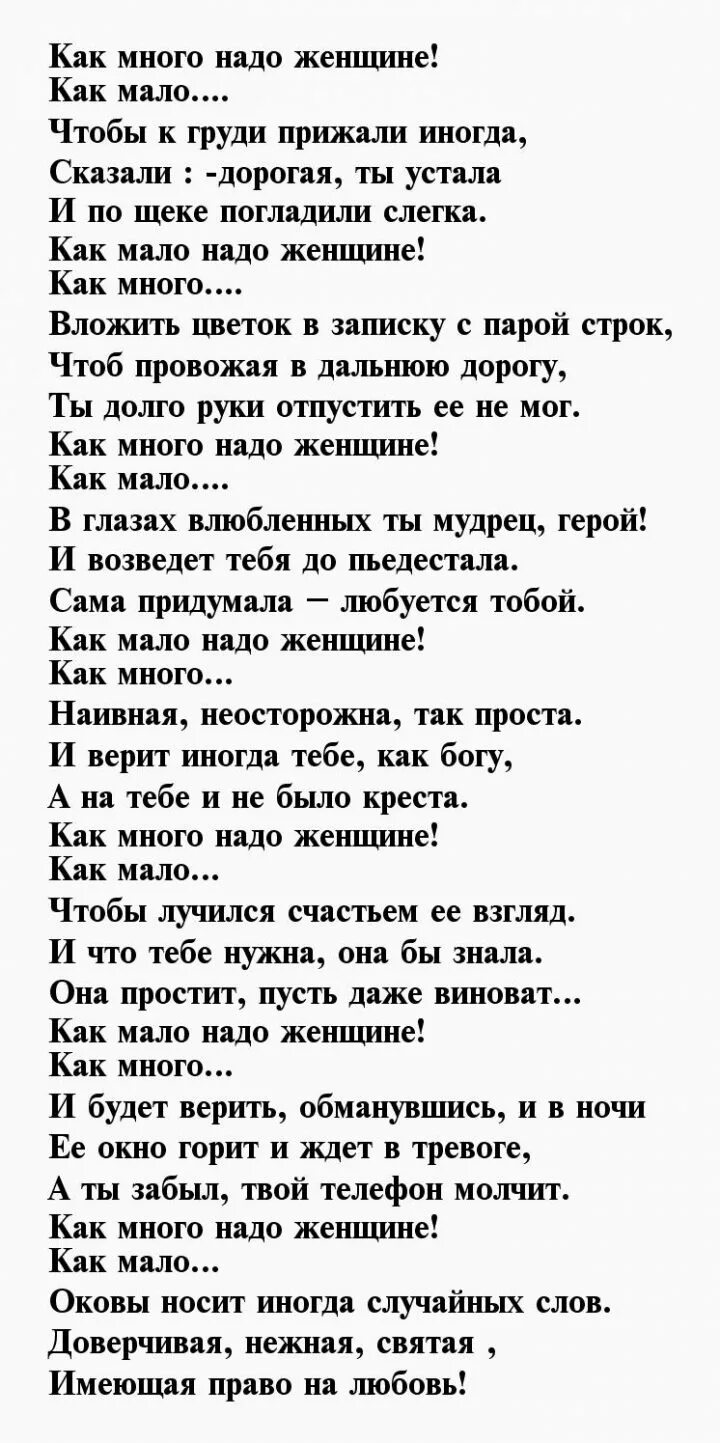 Стих она сильная. Сильная женщина стихи. Сильная женщина стихотворение. Стихи отсильной женщине. Стихи о сильной женщине красивые.