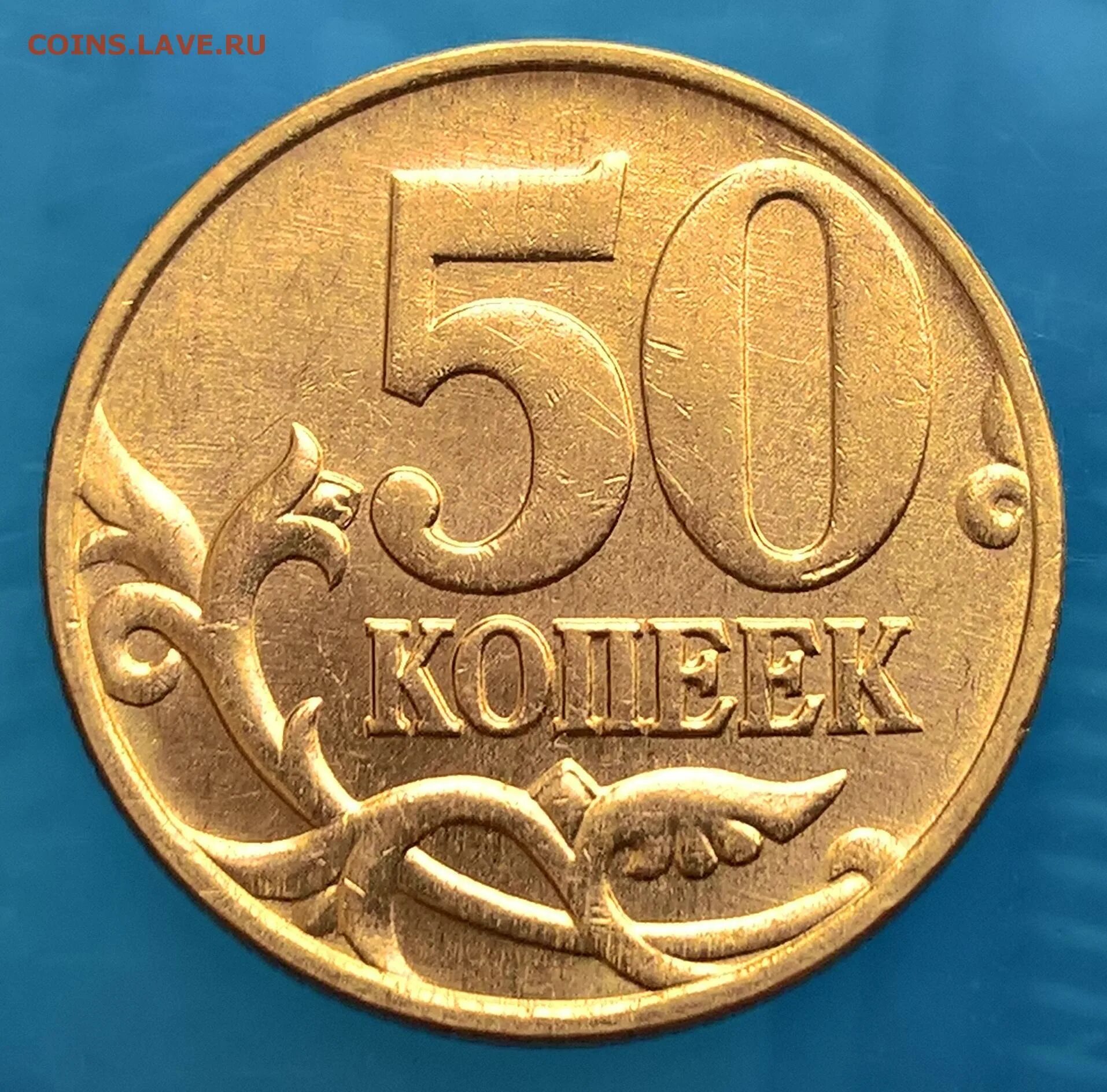 Копейки 1997 года стоимость