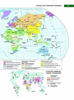 Карта отмечать страны