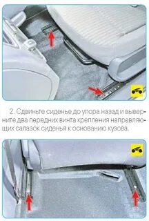 Фольксваген поло снять переднее сиденье