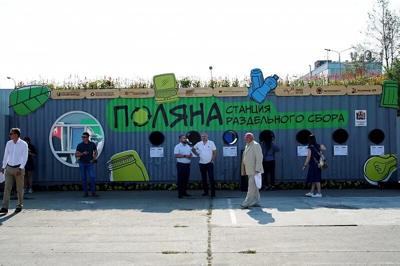 Платформа прием
