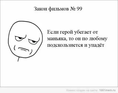 Какой подлости