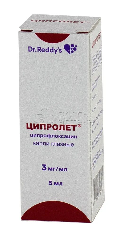 Ципролет 3мг/мл-5мл капли. Ципролет 500 капли. Ципролет Ципрофлоксацин капли глазные. Ципролет капли глазн 3мг/мл 5мл.