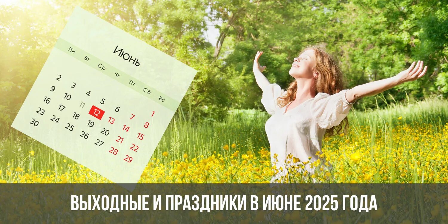 Как гуляем в мае 2025 года. Календарик 2025. календарь на 2025 год. календарь 2025 с праздниками. сентябрь 2025 календарь.