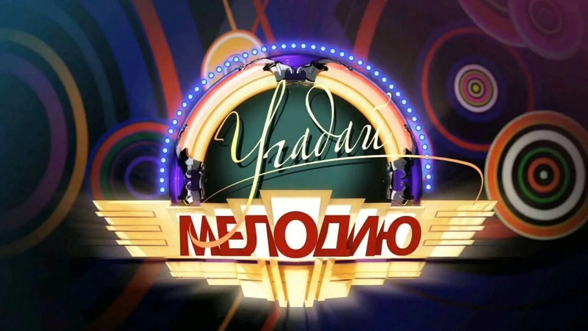 Распознавание музыки. Названия приложений для распознавания музыки. Распознавание музыки. Программа угадывает музыку. Названия приложений для распознавания музыки.