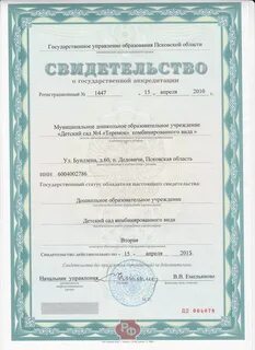 Аккредитация государственных учреждений