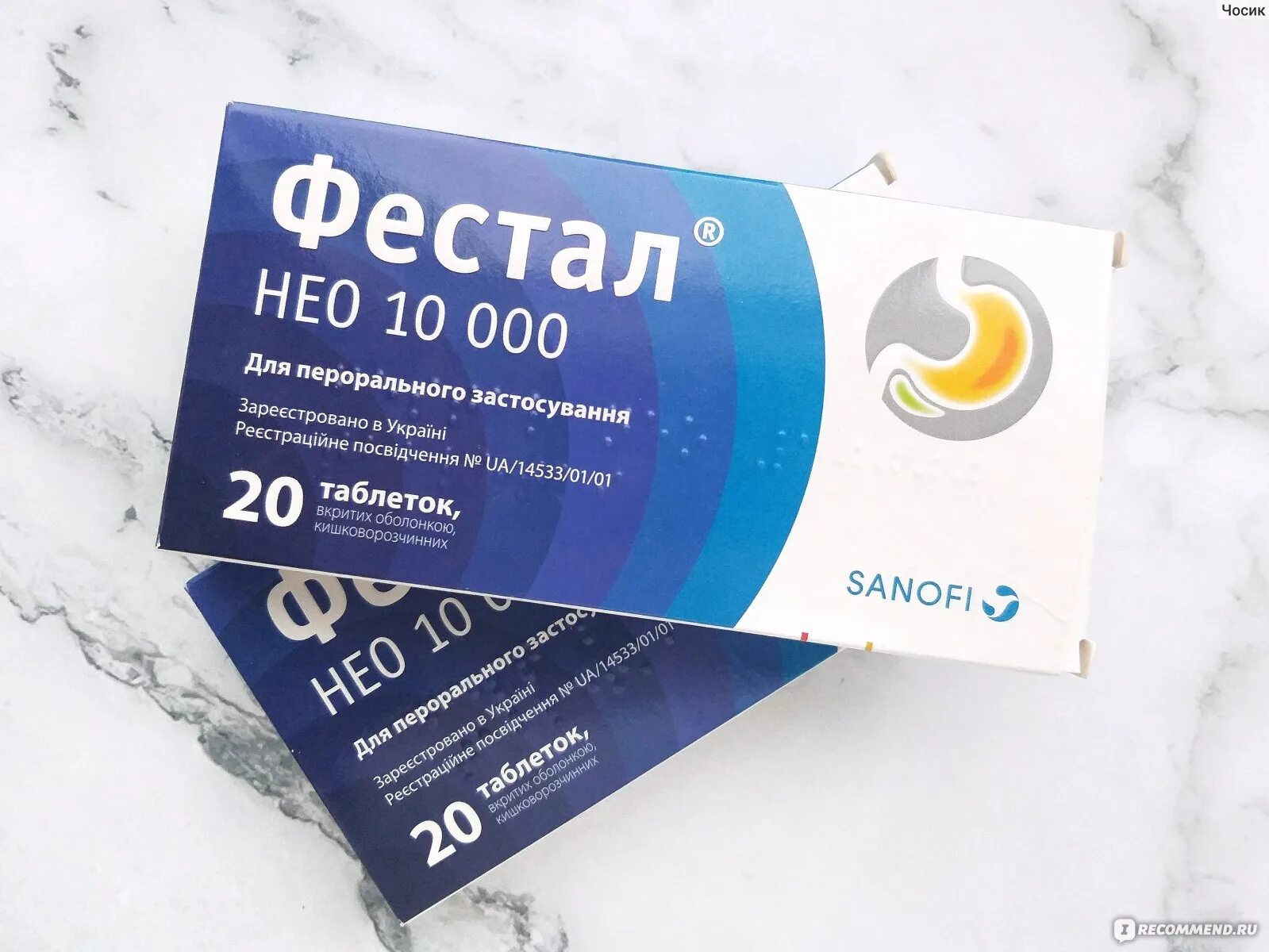 Фестал. Фестал таблетки. Фестал для беременных. Фестал Sanofi.