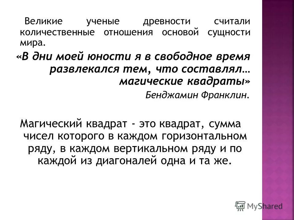 В каких количественных отношениях. Тест количественные отношения.