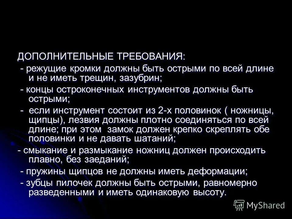 Электродуговая сварка типы швов. Разметка деталей из древесины. Кромки не должны иметь. Оценка адгезии лкп по методу решетчатых надрезов. Кромки не должны иметь.