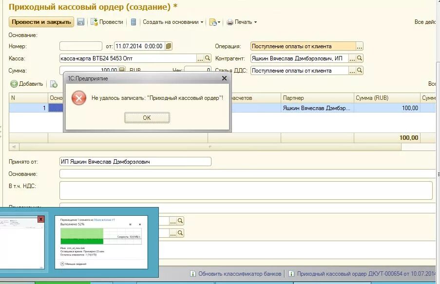 Табличная часть 1с. Управляемые формы 1с. Экранная форма документа в 1с. 1с 83 бухгалтерия 3. Как записать документ 1с.