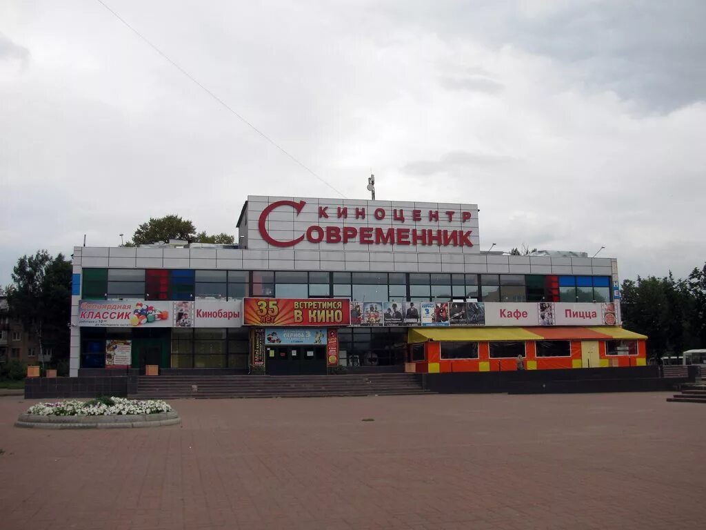 современник электросталь. киноцентр современник электросталь. современник электросталь. современник город электросталь. кинотеатр современник электросталь.