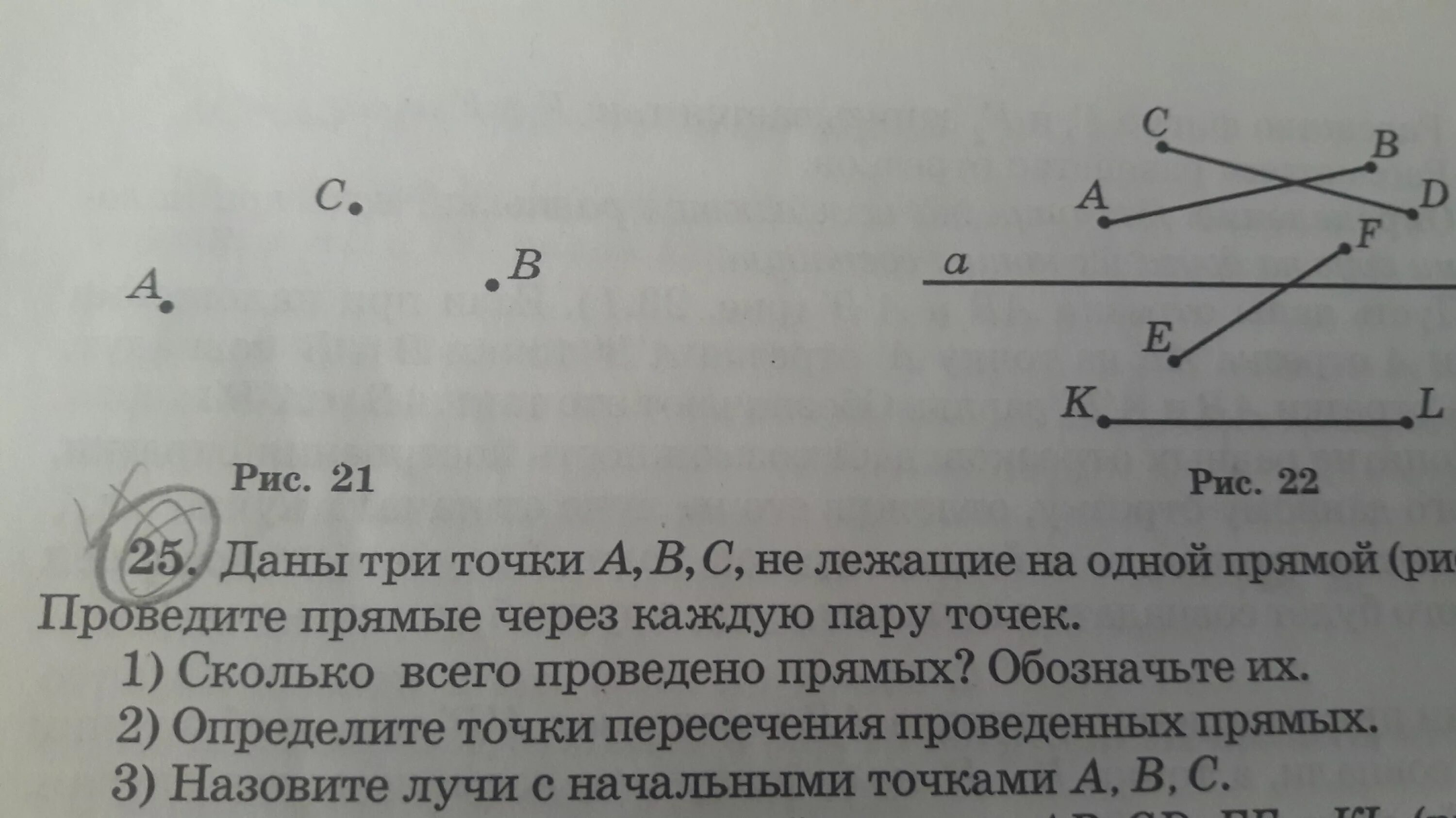 Геометрическое место точек параллельных прямых. Точки не лежащие на одной прямой. Точки лежат на одной прямой. 3 Точки лежат на одной прямой. Три точки не лежащие на одной прямой.