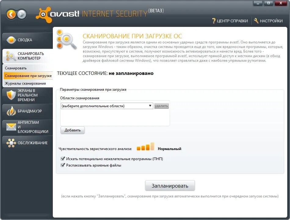 Url blacklist avast что это