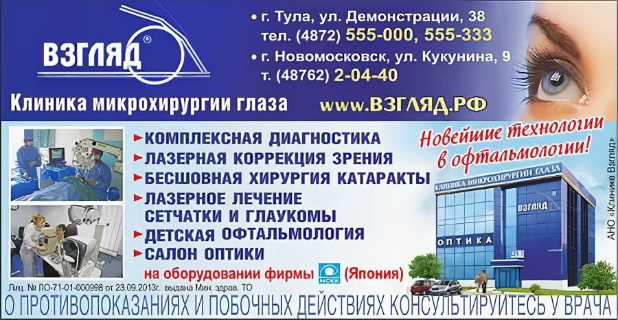 Взгляд тула