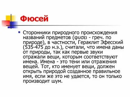Происхождение названия пенза