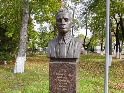 Солнцев герой